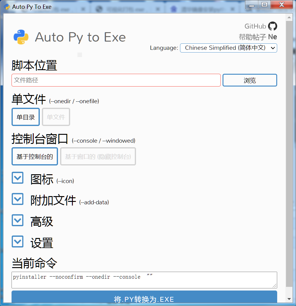 Python可视化打包Windows系统exe程序 Awindow 博客园