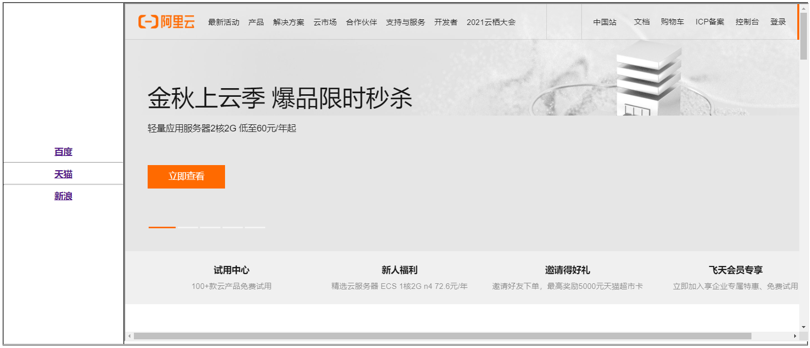 image-20210926085511669