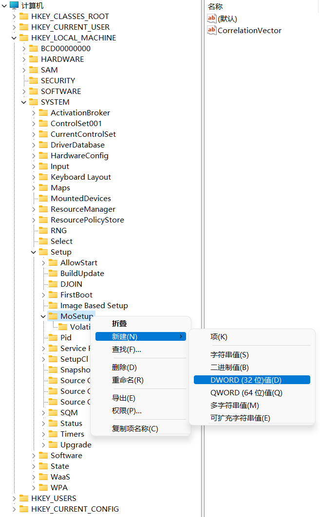 添加注册表项