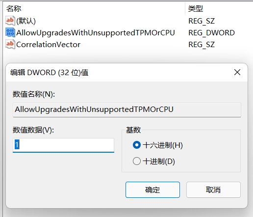 修改注册表项