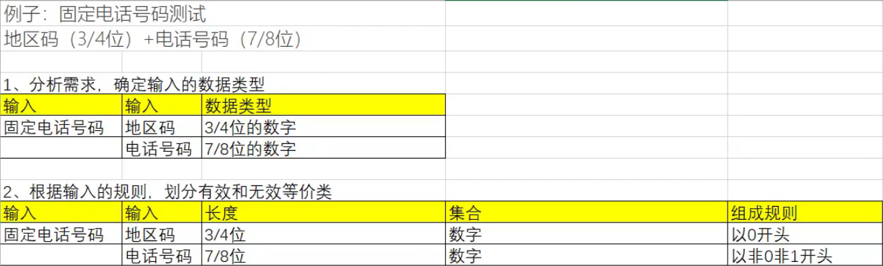 image-20211213140529611