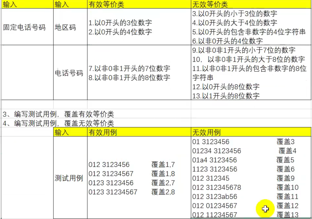 image-20211213140611157