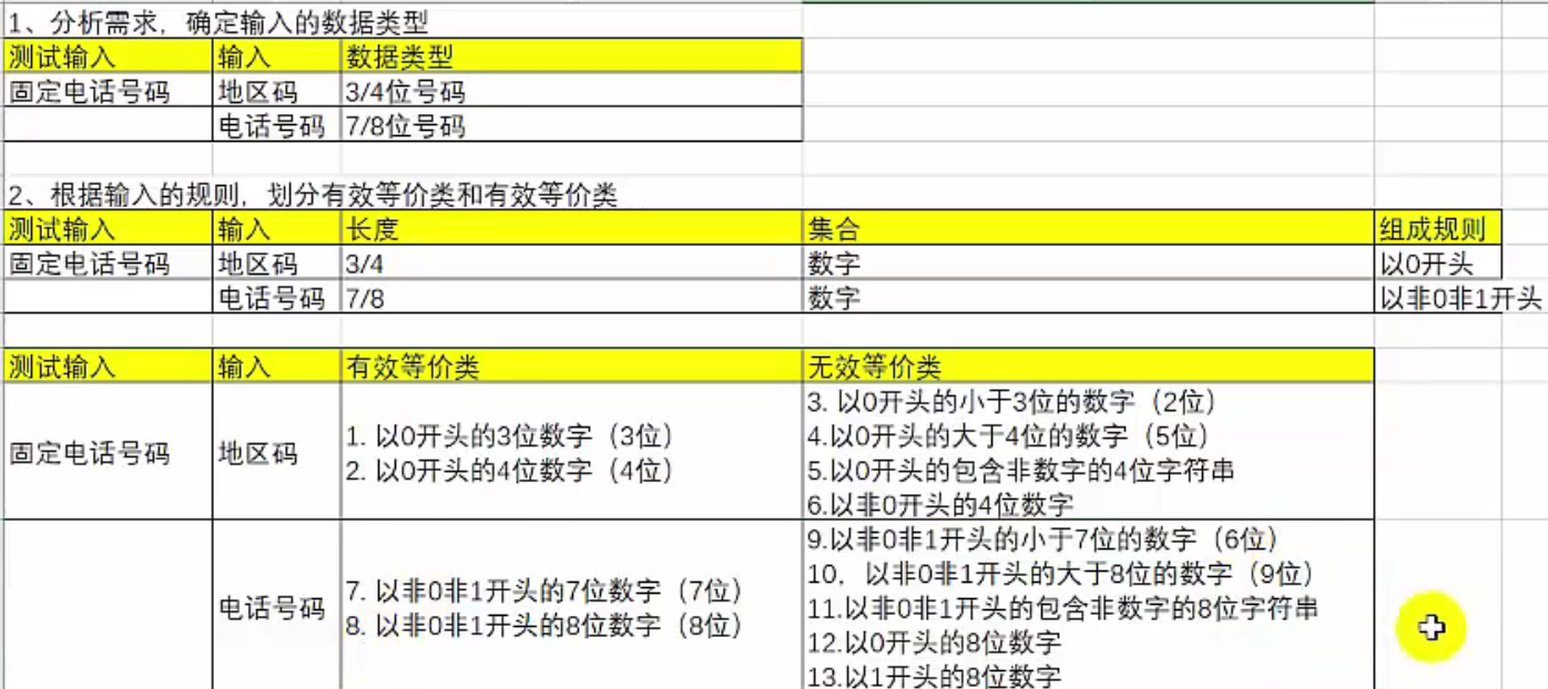 image-20211213142928759