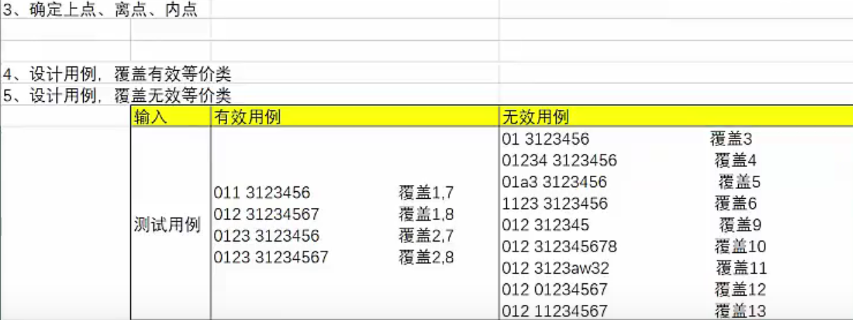 image-20211213143126426