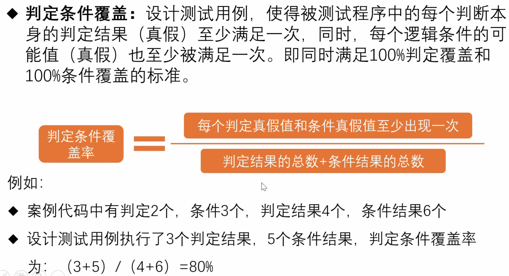 image-20211213154832385