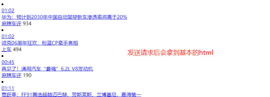 爬取梨视频视频数据详细操作_a标签_21