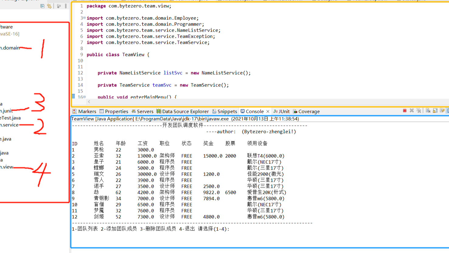 Java  开发人员调度软件项目 (java基础编程总结项目)+javaBean+测试代码+数组知识+数据结构+继承+多态+封装+自定义异常，异常处理+构造器知识+重载+重写+接口+实现接口+关键字使用（static +equalsIgnoreCase+fianl+instanceof判断类型）+向下转型与向上转型