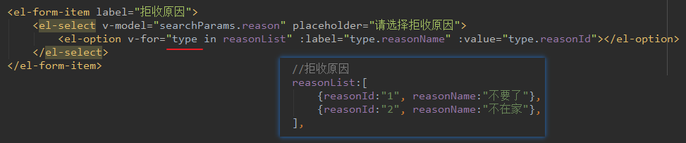 <el-form-item " > 
@-select . reason' 
<el-option v-for="type in reasonList" :label="type. reasonName" : value="type. reasonld" 
< /e1- select > 
< / el - form- item> 
reasonList:C 
{reasonld: "1" , 
{reasonld: "2" 
reasonName : 
reasonName : 