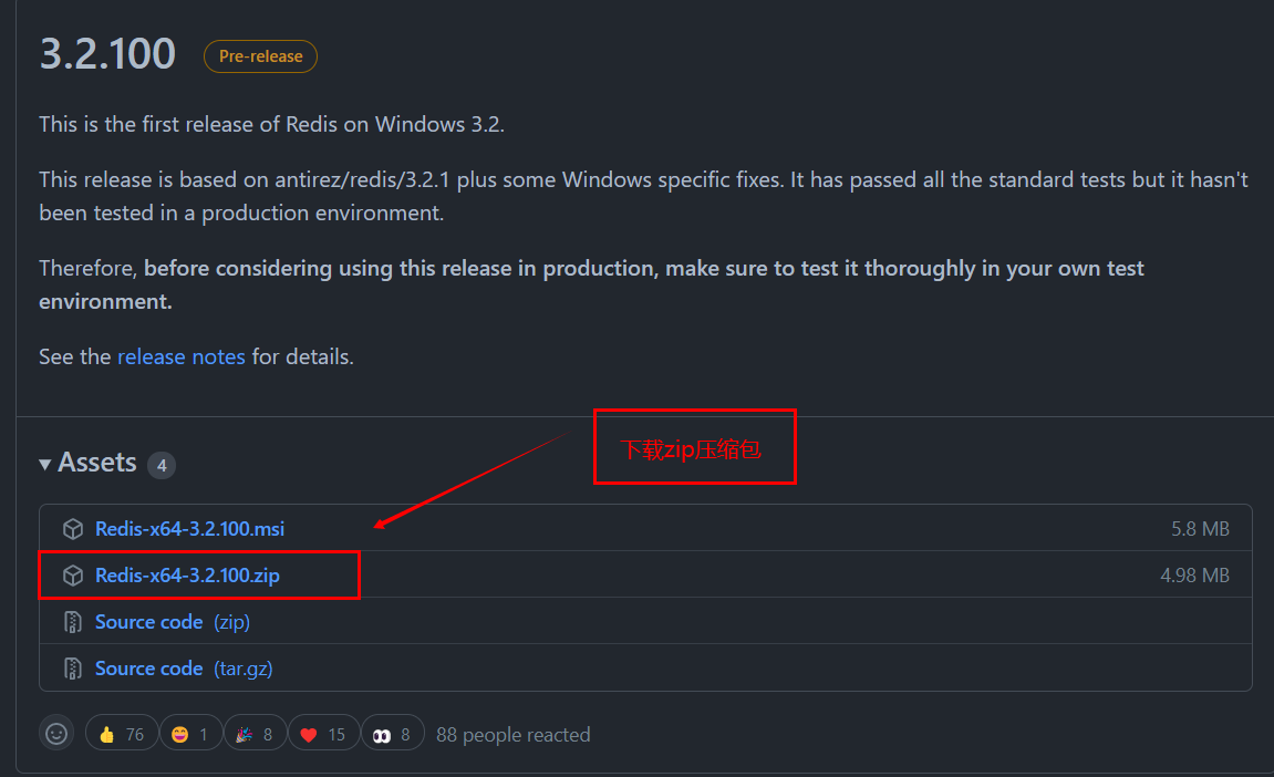 GitHub下载安装包