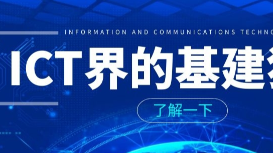 ICT界的基建狂魔—上海季冠：借助闪星云平台一天改造150家品牌珠宝店