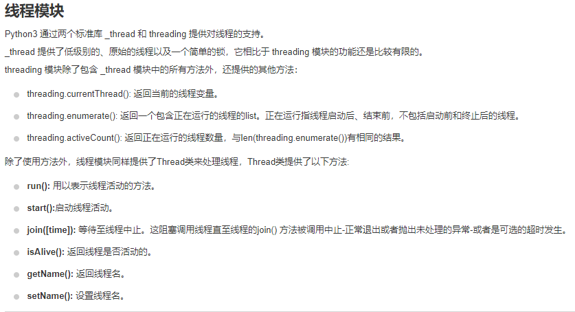 Python Process和Thread各自有哪些属性和方法 - LionYie - 博客园