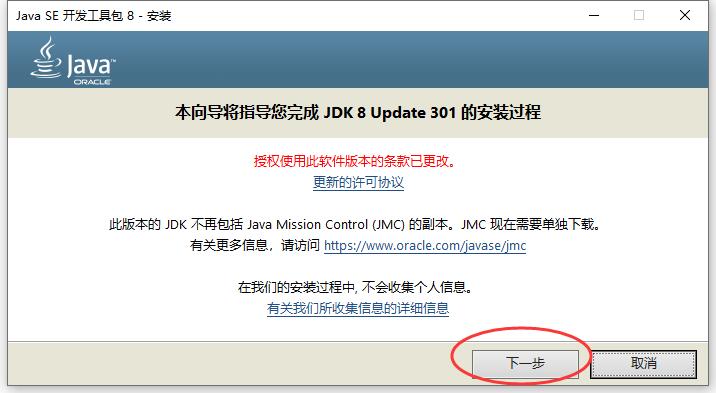 Win10系统安装64位jdk8最新21详细步骤 配置java环境变量 大叔学java 博客园