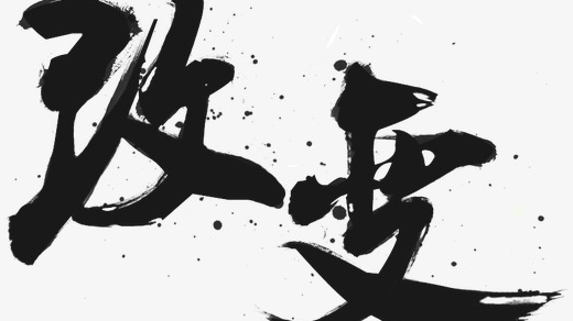 转专业经过与心得