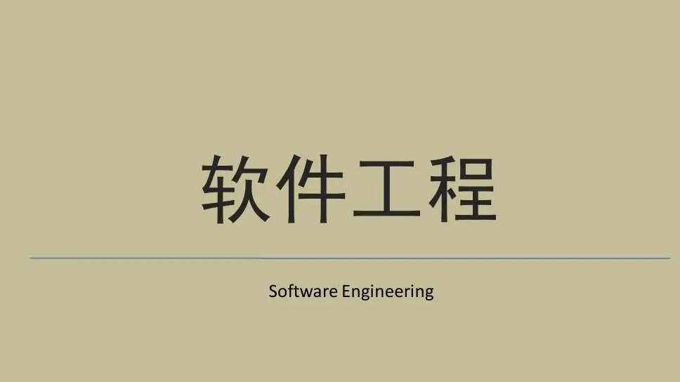 软件工程-顺序图（时序图）