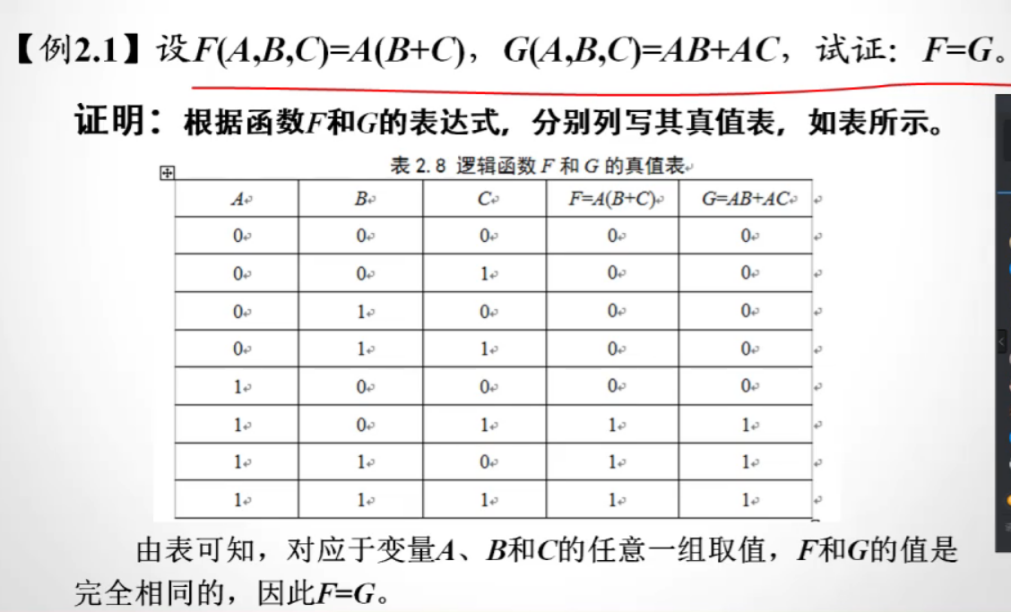 image-20210903155441050