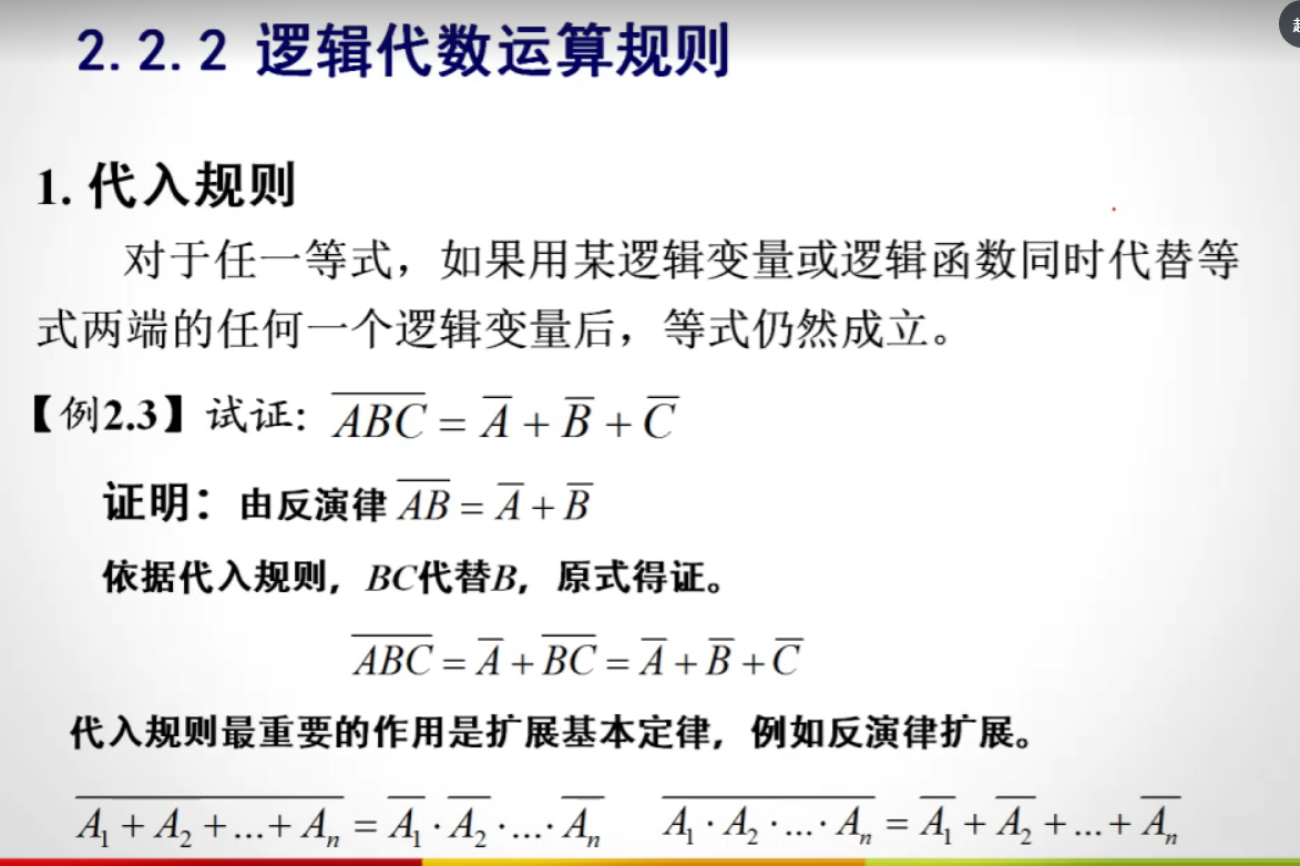 image-20210903163146138