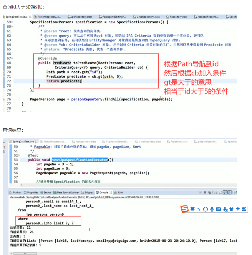 jpa条件查询与分页条件查询_实体类_03