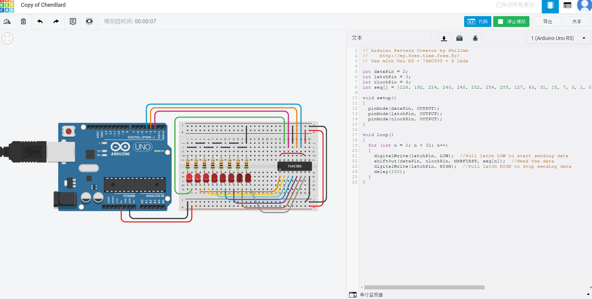 用Tinkercad学arduino之 74HC595寄存器控制8个led跑马灯第1张