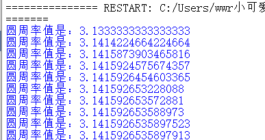 python怎么用圆周率