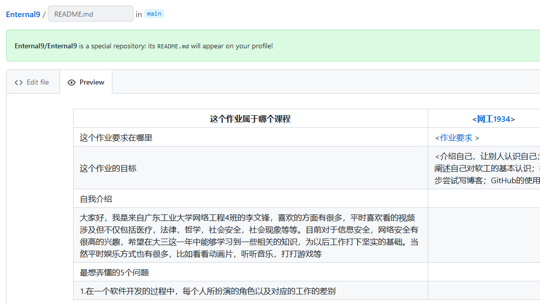 自我介绍+软工5问