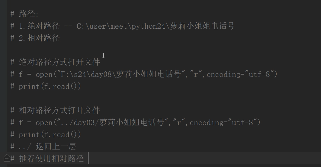 python 绝对路径与相对路径 - 听海听涛 - 博客园