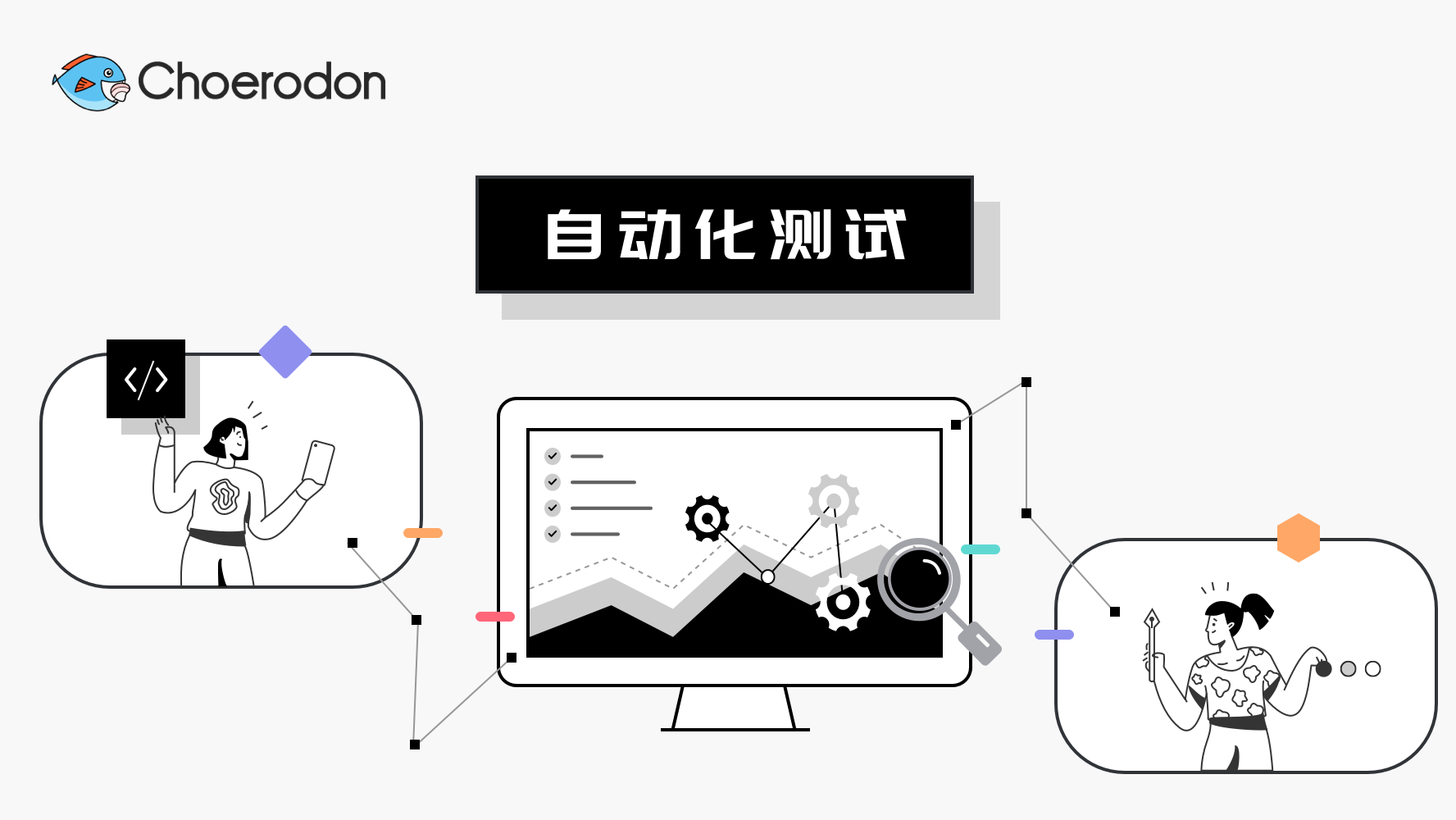 自动化测试系列（一）|自动化测试体系概述