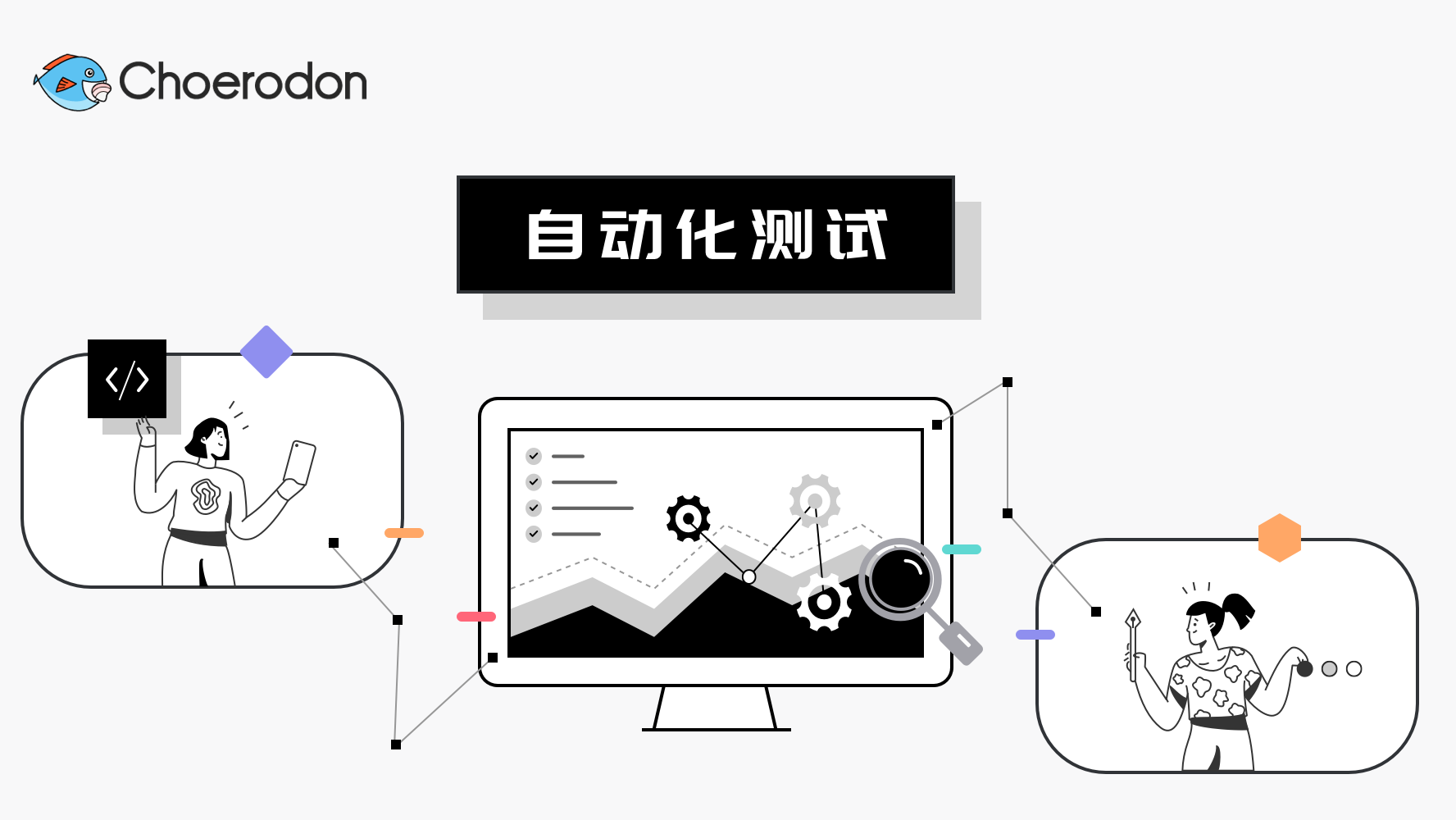 自动化测试系列（二）|API测试