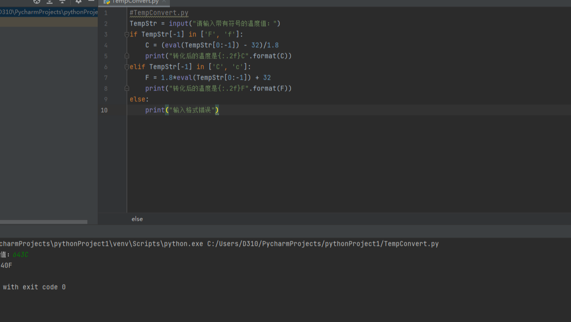 python学习笔记   9.23