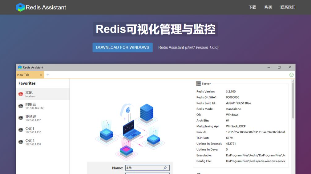 Redis管理及监控工具推荐