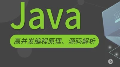 教你如何吃透java