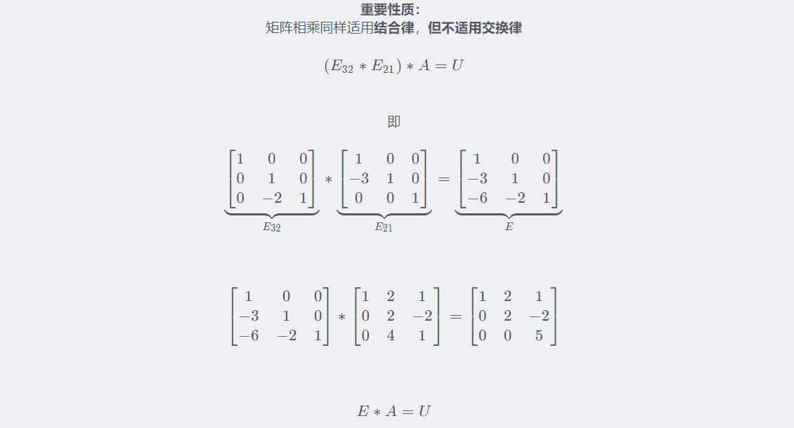 【线性代数】 矩阵消元_方程组_13