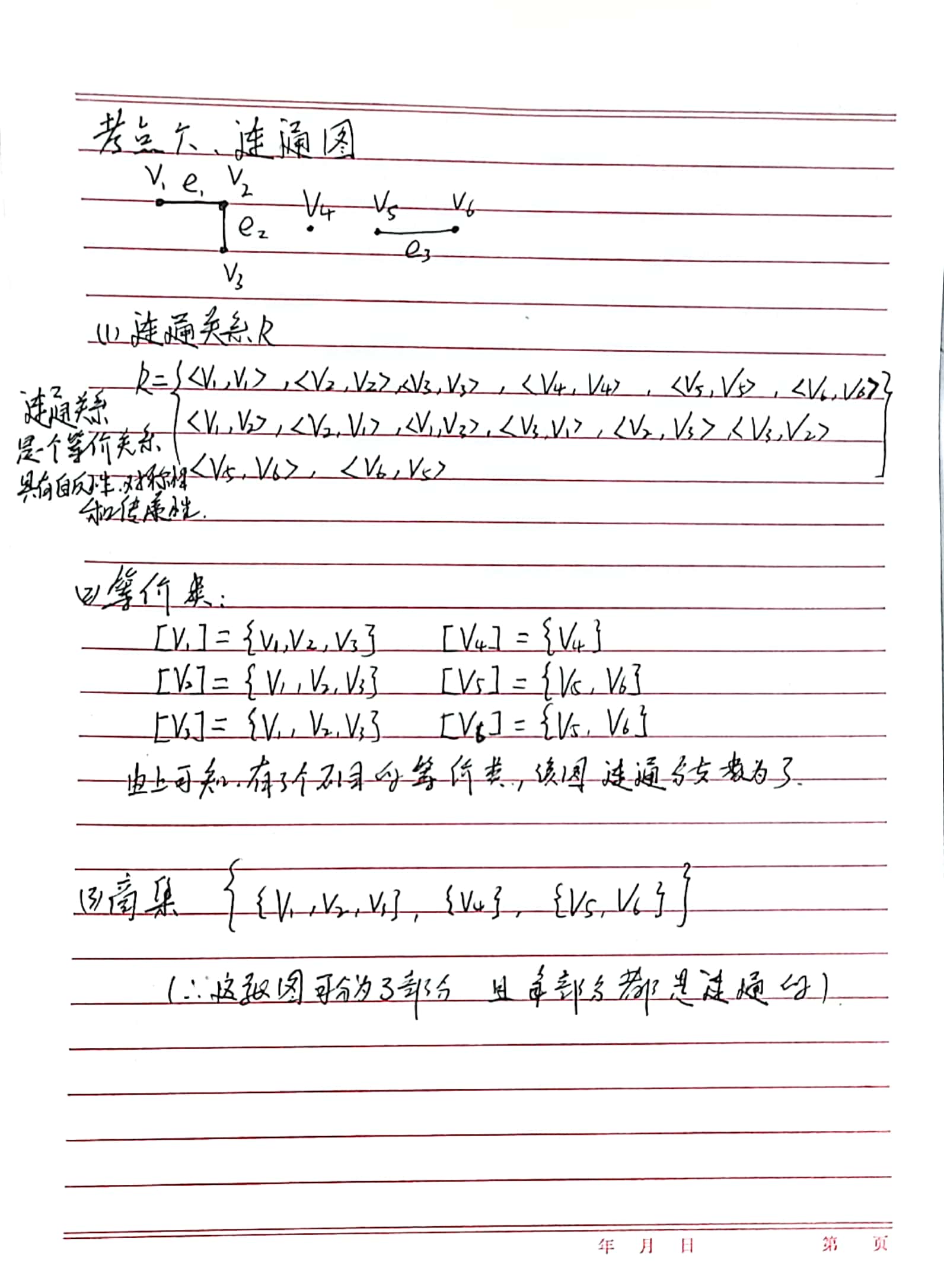 扫描全能王 2021-11-14 22.07_8 (1)