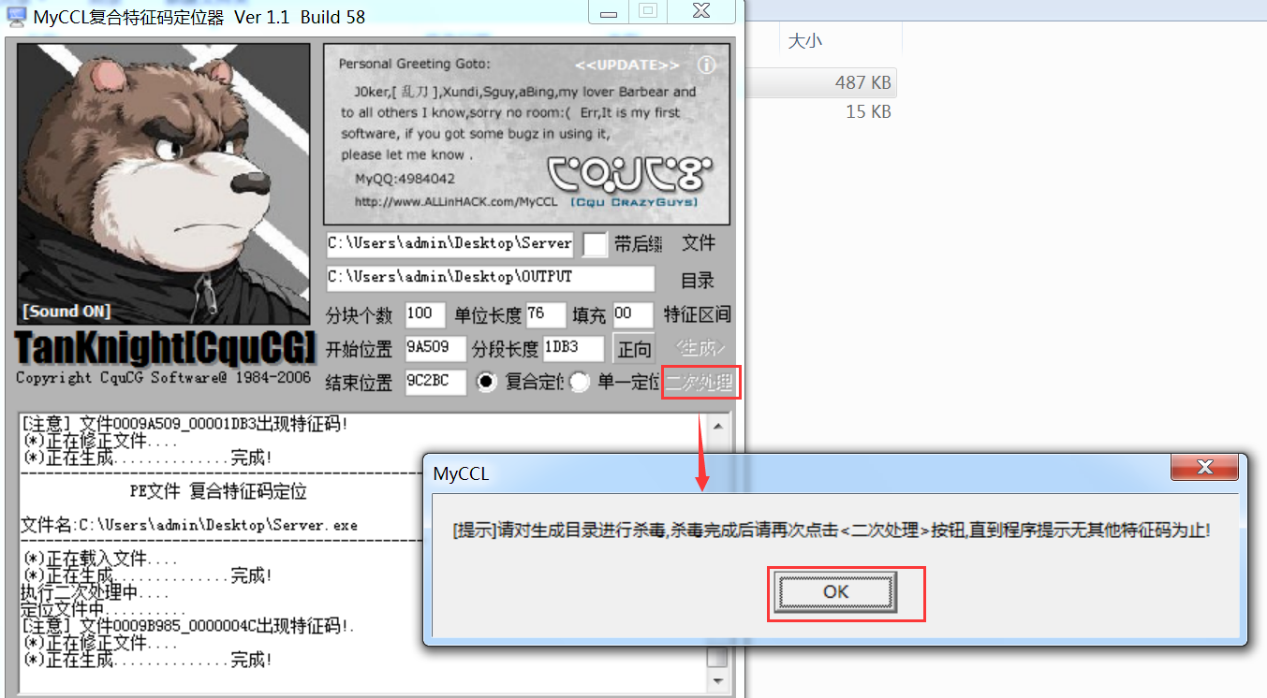 <span role="heading" aria-level="2">木马免杀原理