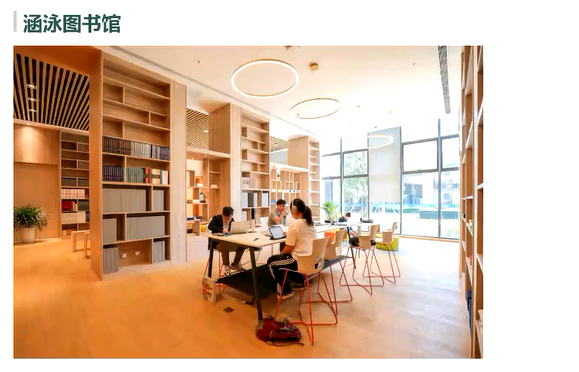 位于博士生宿舍楼下，没有传统书架