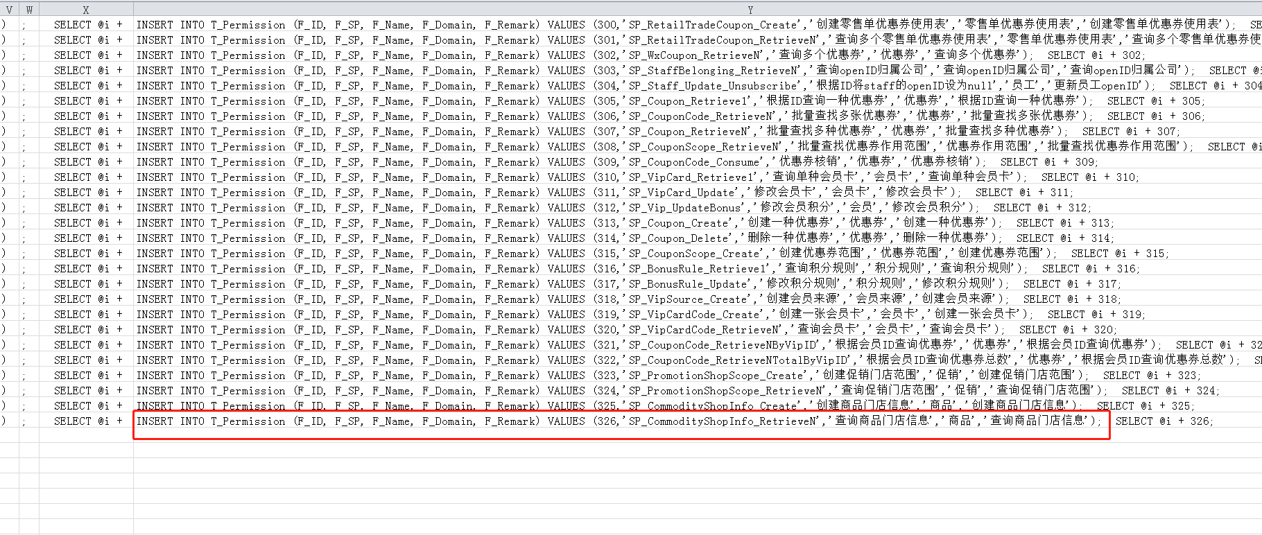 管理角色的excel表