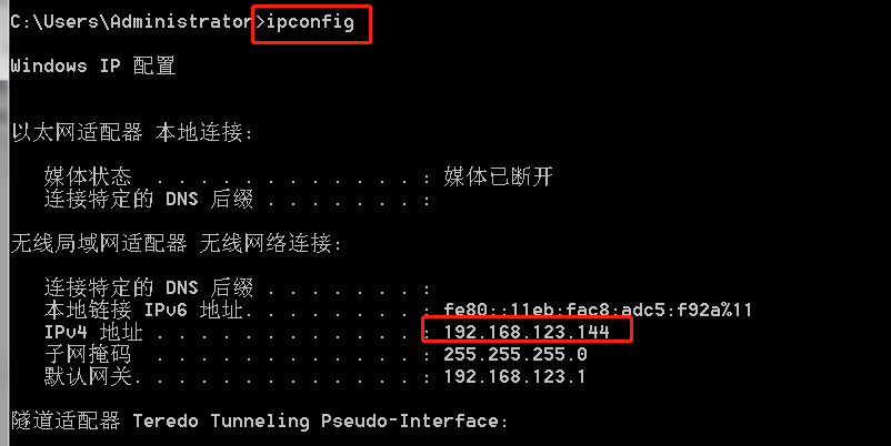 CMD命令ipconfig查IP