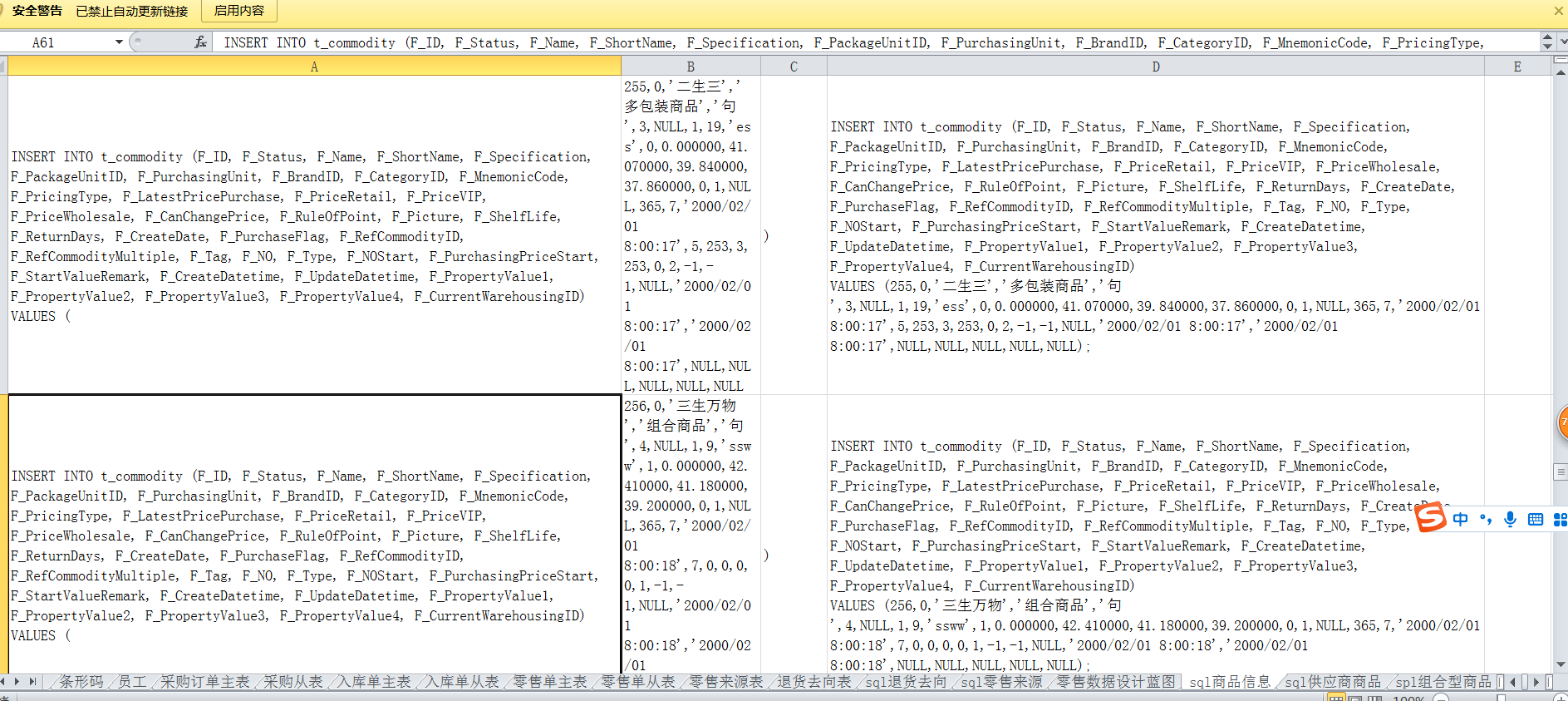 插入数据的sql语句