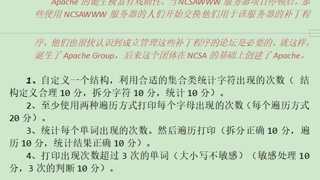 关于统计字符，单词，字母出现次数的例子
