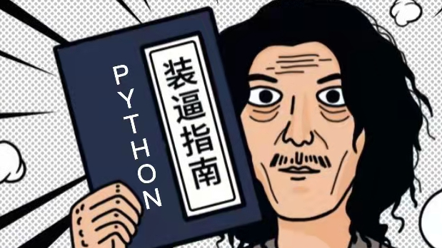 Python 数据类型常用的内置方法（一）