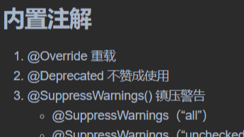 Java 注解特性学习 