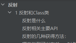 java反射特性学习