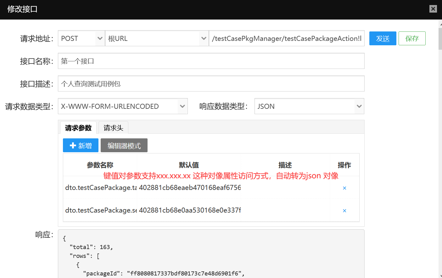 itest(爱测试)接口测试&敏捷测试管理 7.0.0 发布 ，重大升级