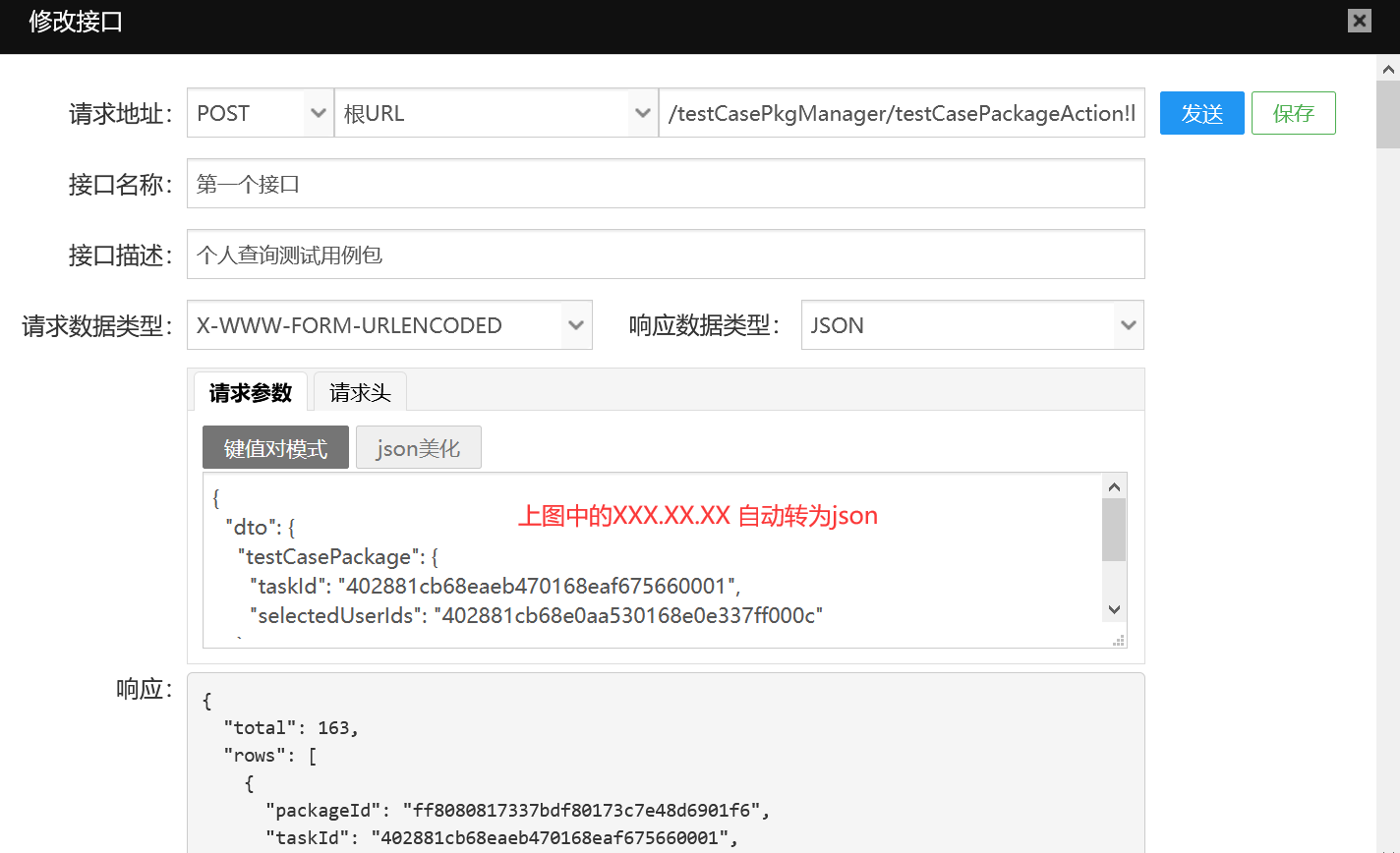 itest(爱测试)接口测试&敏捷测试管理 7.0.0 发布 ，重大升级