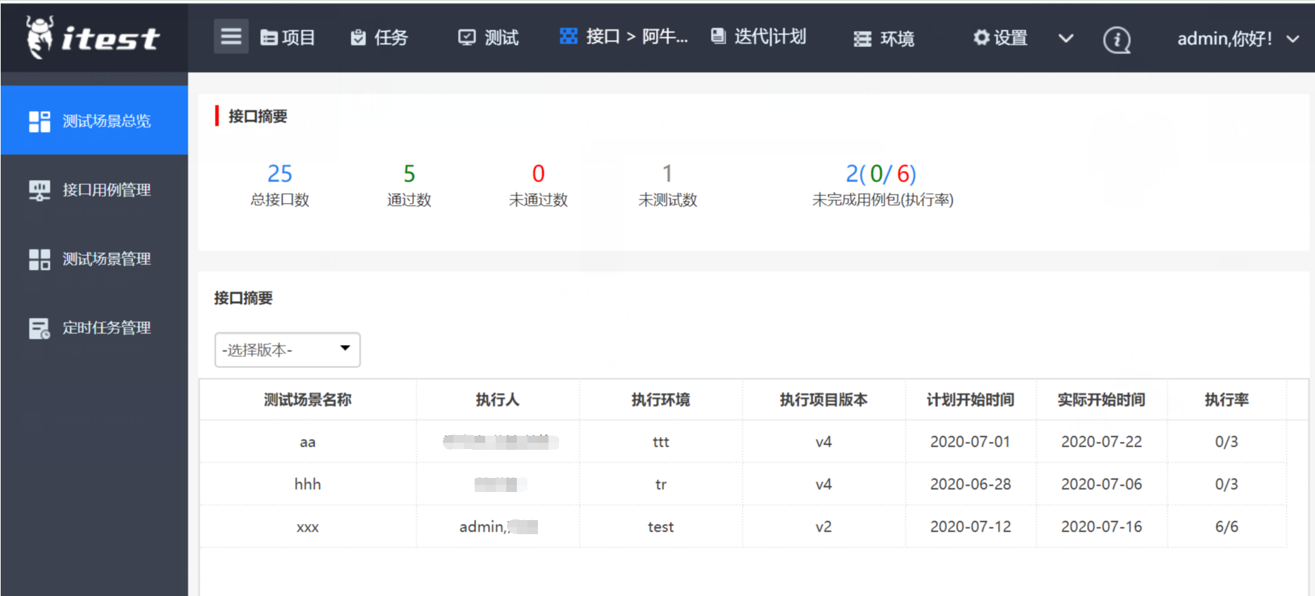 itest(爱测试)接口测试&敏捷测试管理 7.1.0 发布，UI 优化及 Bug 修复