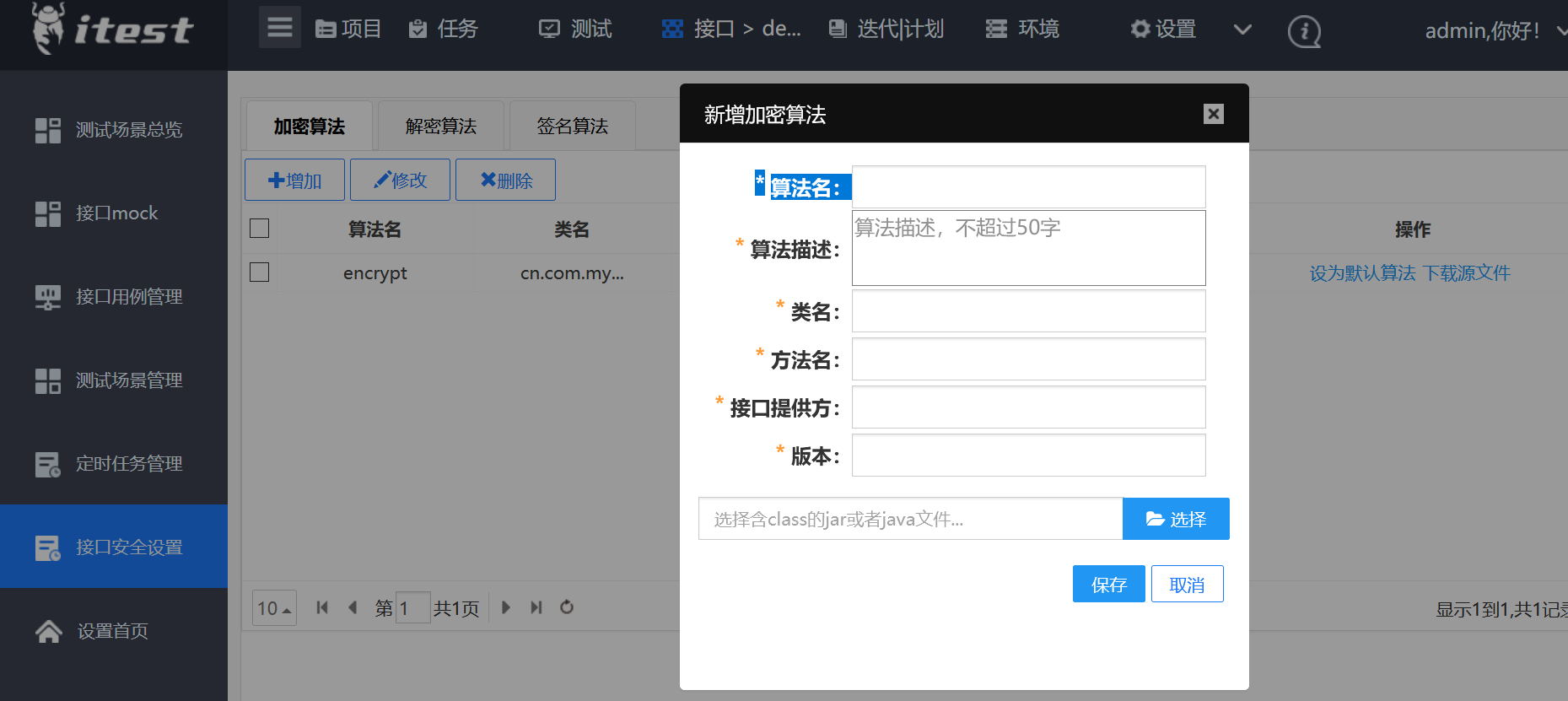 itest work（爱测试）接口测试&敏捷测试管理平台 9.0.0  RC2 发布，重大升级