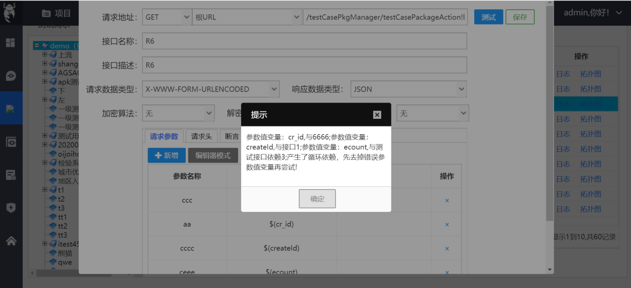 itest work 接口测试&敏捷测试管理平台 9.5.0 GA_u1，优化及修复关键 BUG