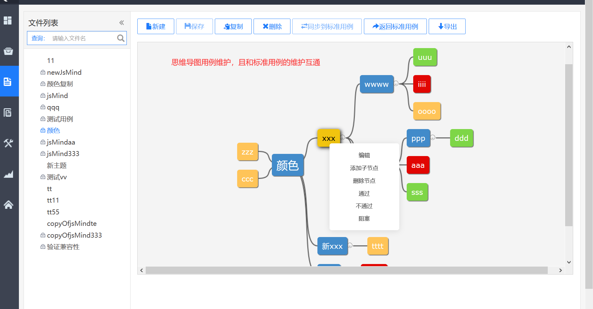 itest(爱测试)接口测试&敏捷测试管理平台 8.1.0 发布