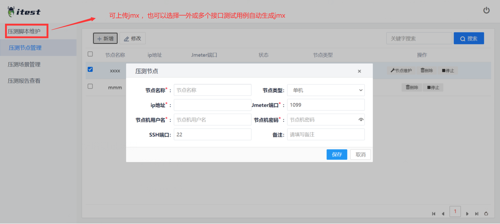 itest(爱测试) 接口测试，敏捷测试管理平台 10.1.4 发布