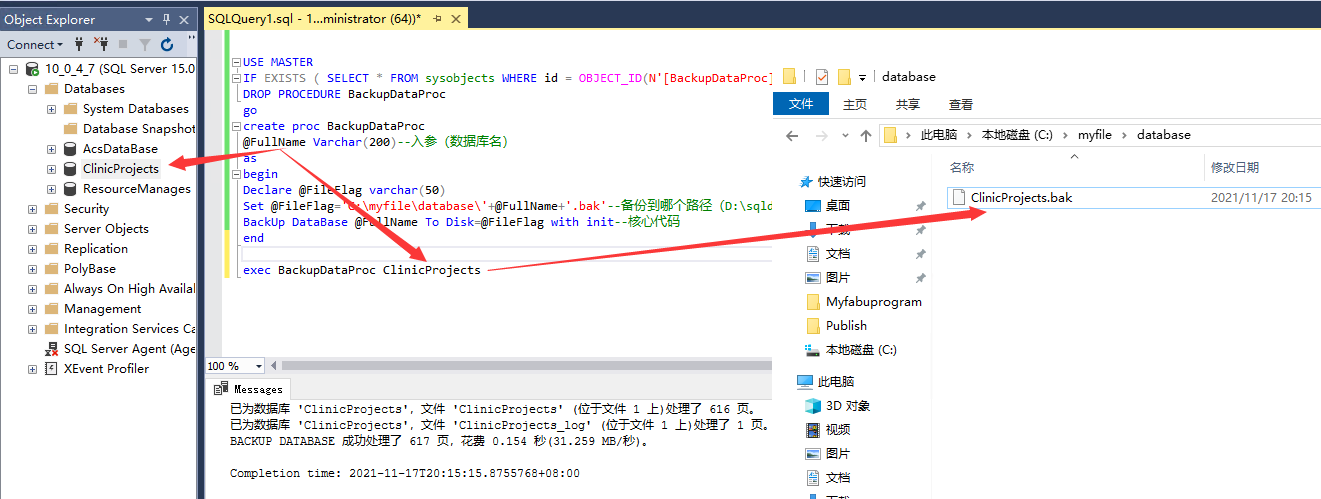 SQL Server2019数据库备份与还原脚本，数据库可批量备份 