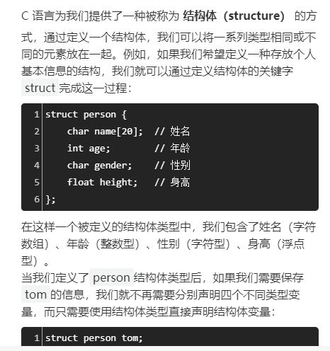 c 结构体_c_02